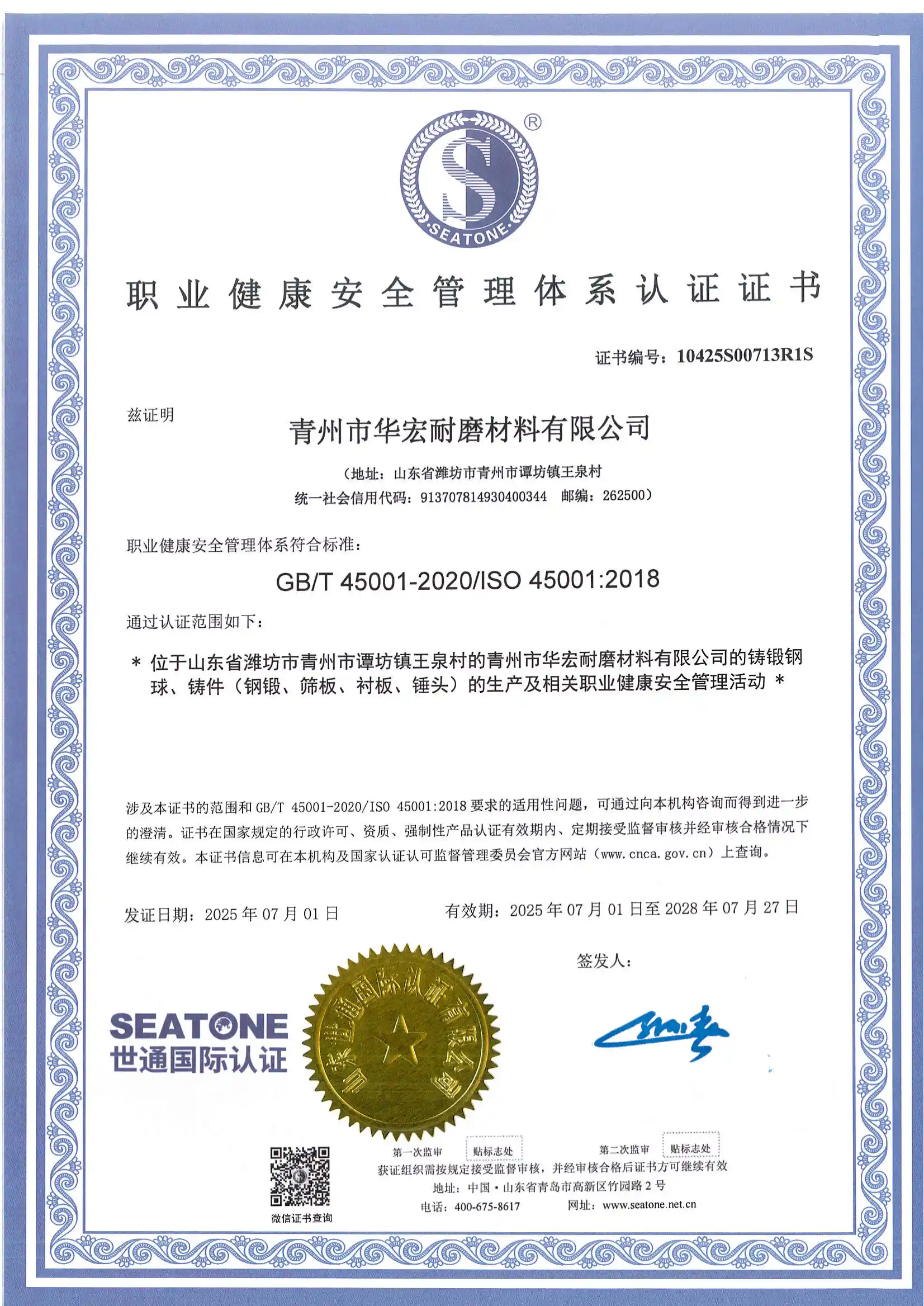 ISO 45001